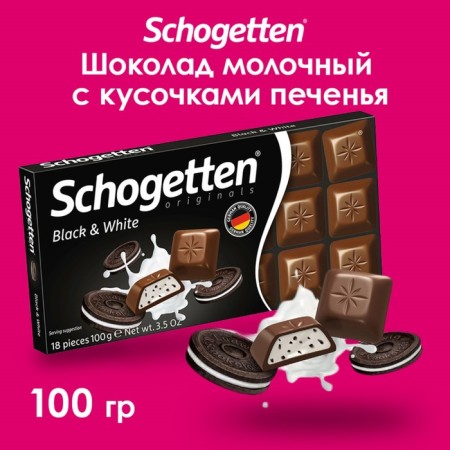Chocolate SchoGetten Black & White, 100 g