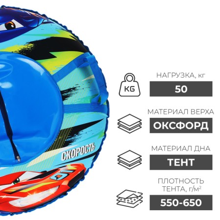 Winter Star Tubing Vatruk "Speed", Czech diameter 83 cm-1