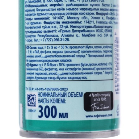 Glade Air Air Air Air, 300 ml-2