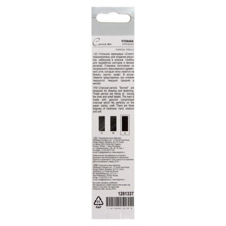 Coal pencil, ZHK "Sonnet", Soft Soft (S), 1281337-4