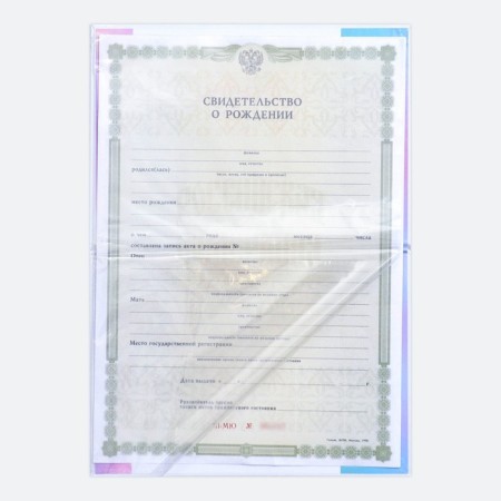 Folder for birth certificate "Mother and Child", A5-3