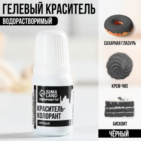 The dye of food gel water -soluble for desserts: black bright, 10 ml.