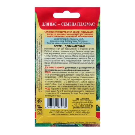 Seeds of cucumber "Different", 4 g-1