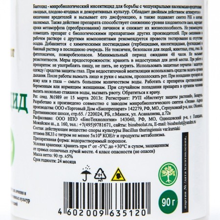 Bioinsecticide bicotside from scales of pests, 90 g-2