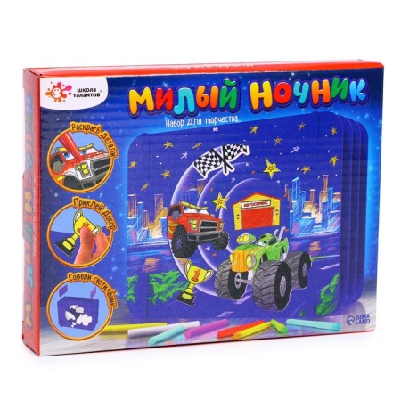 Set for creativity “Cute nightlight. Cars "-2