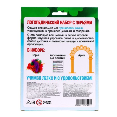 Speech therapy set "Training breathing"-6