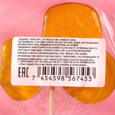 Lollice "Tractor" with food seal, 40 g-4