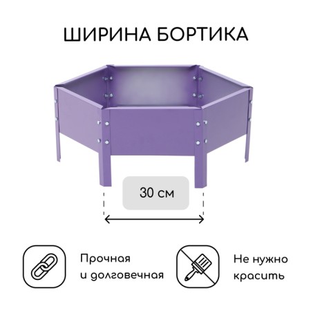 Glocked flowerbed, D = 60 cm, h = 15 cm, lilac, Greengo-1