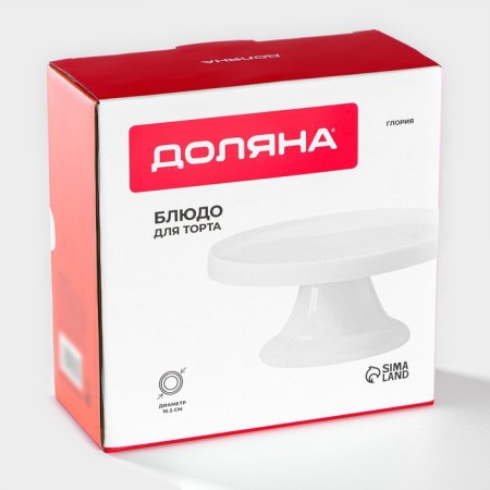 Cake for cakes and desserts Porcelain shares "Gloria", D = 16.5 cm, white color-5