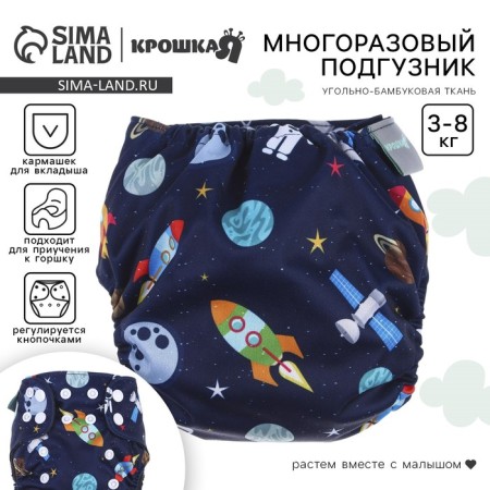 Panties-scammers, reusable, carbon-bamboo fabric, "cosmos", from 0-12 months.
