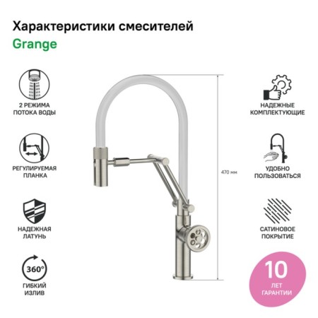 IDDIS Grabnfli05 kitchen mixer, with flexible pouring, Satin color-1