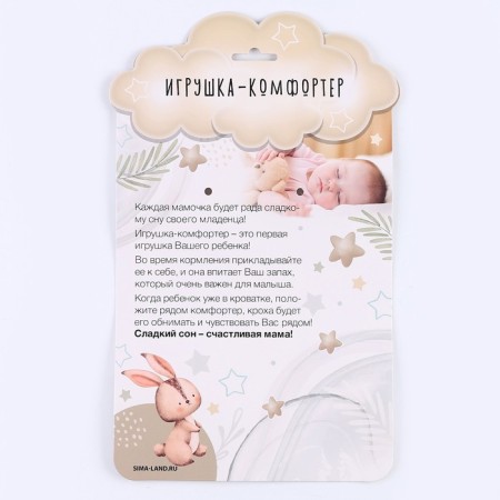Toy for newborns "Kisun"-6
