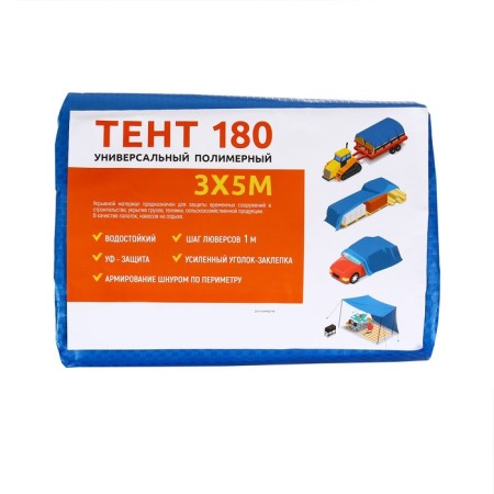 Protective tent, 5 × 3 m, density 180 g/m², UV, eyelets step 1 m, blue-14