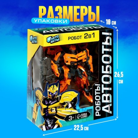 Autobot robot is transformed, with weapons, the color of the orange-4