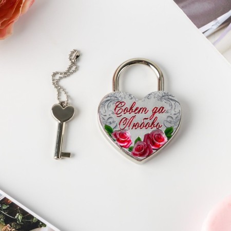 Wedding castle with the key "Council and love."-1