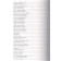 Readers for reading children in kindergarten and home. Barto A. L., Charushin E.I., Alexandrova Z. N.