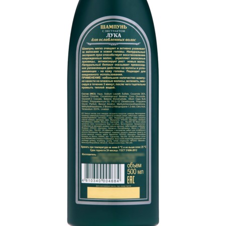 Hair shampoo with onions extract for weakened hair, 500 ml-2