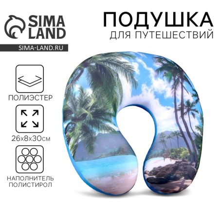 Antistress Pillow "Beach"