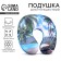 Antistress Pillow "Beach"