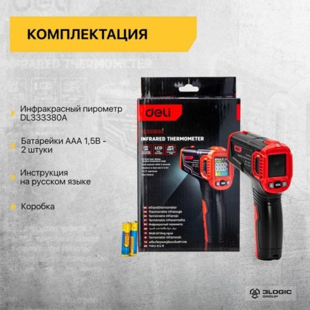 Infrared pyrometer Deli DL333550 102971, optical resolution 8: 1, -30 - 550 ° C-3