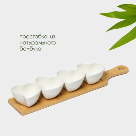 A set of ceramic saucers on the bamboo stand Bellatenero “Heart”, 4 objects: 125 ml, white color-1