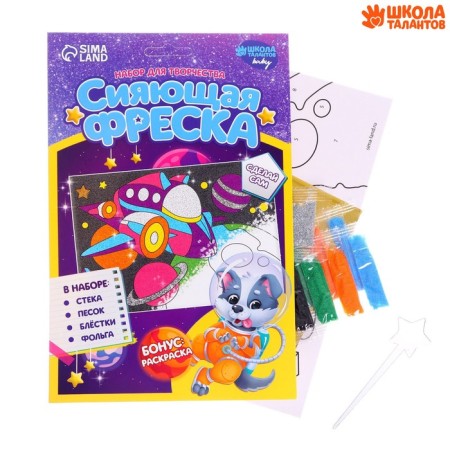 Set for creativity. Shining fresco "Amazing Cosmos"-1