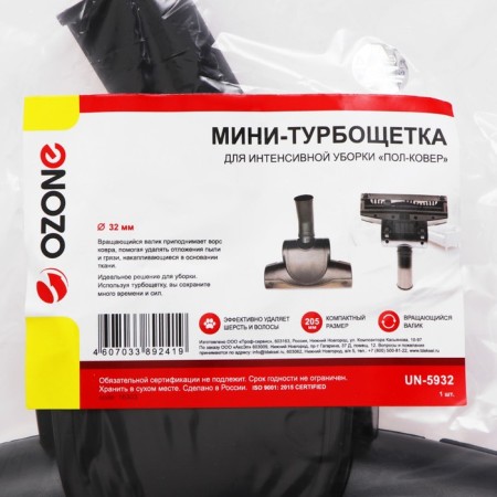 Mini-turf for Ozone vacuum cleaner, un 5932 205 mm wide, 32 mm under a tube-1