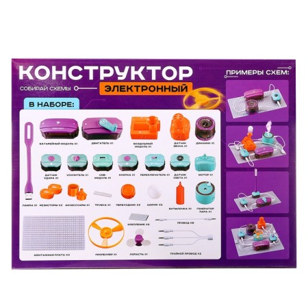 Electronic designer, 45 parts, 101 scheme-24