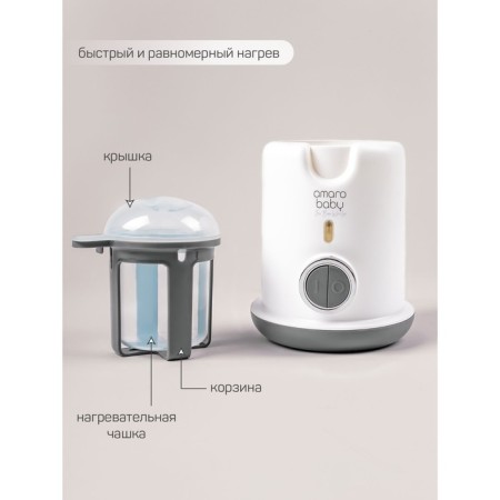 AMAROBABY heater for baby food-13