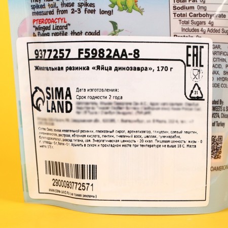 Chewing gum "Dinosaurian eggs", 170 g-2