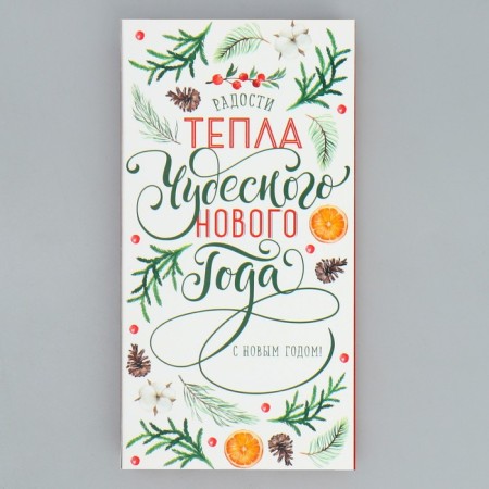 Box for Chocolate "Wonderful New Year", with a window, 17.3 x 8.8 x 1.5 cm, New Year-2