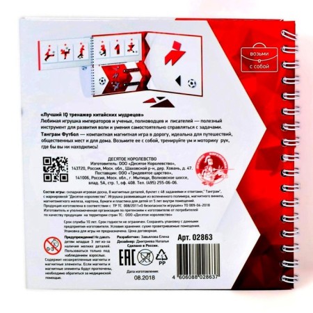 Magnetic puzzle "Tangram. Football"-1