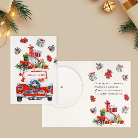 Interactive postcard "Happy New Year", machine, 12 x 18 cm, new year-1