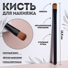 Makeup brush, 13.5 (± 1) cm, black color