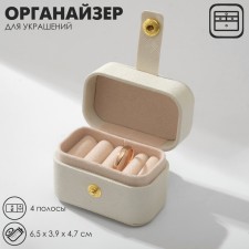 Steam for jewelry 