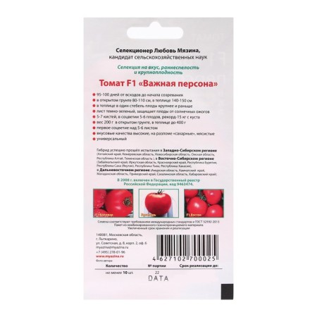 Seed Tomat "Important F1", 0.03 g-1