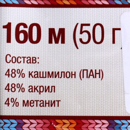 Yarn "Festive" 48% Kashmilon (pan), 48% acrylic, 4% metered 160m/50g (002 hotel)-5