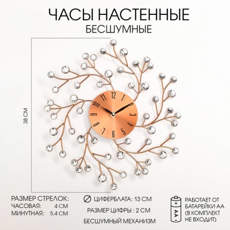 Watching clock, series: openwork, "Sakura flowers", smooth move, d-38 cm, dial 13 cm