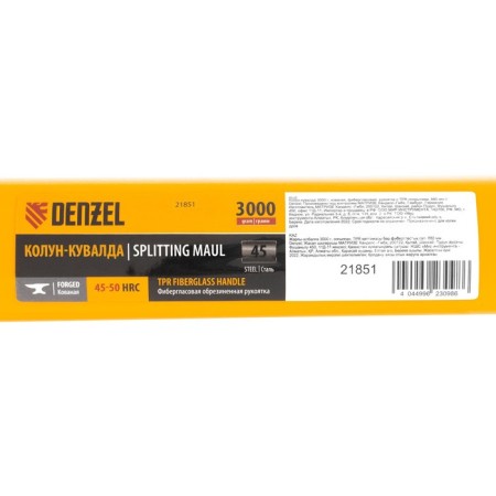 Denzel 21851, forged, Fiberglass handle with tpr coating, 880 mm, 3000 g 978108-6