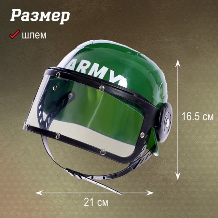 Набор военного «Штурмовик», 3 предмета-2