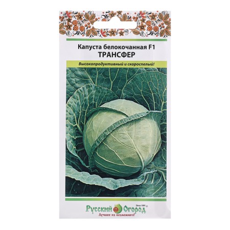 Cabbage seeds "Transfer F1" white, c/p, 0.25 g