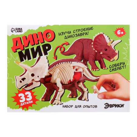 Set for experiments "Dinomir: Tecratops", the structure of the body of the dinosaur-16