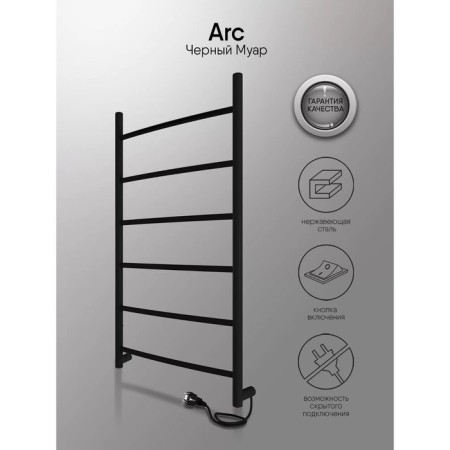 Electric towel Indigo ARC, 800x400 mm, hidden installation, black-2