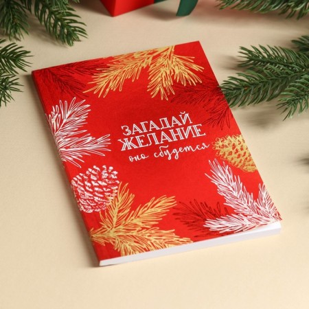 Restoring Gift Set "Make a desire": Black tea 50 g, cookies with a prediction of 8 pcs., Diary-4