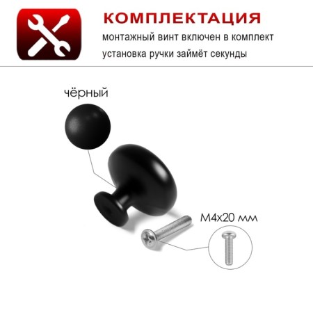 Ручка кнопка ТУНДРА PK036BL, черная, 8 шт TMP-1