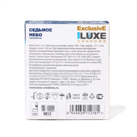 Condoms "Luxe" Exclusive Seventh Sky, 1 pc.-1