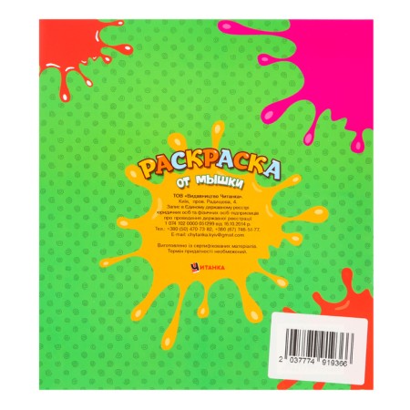 Coloring "from the mouse", with colored contours-1
