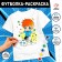 Set for creativity T-shirt-coloring "Football", size 122-128 cm
