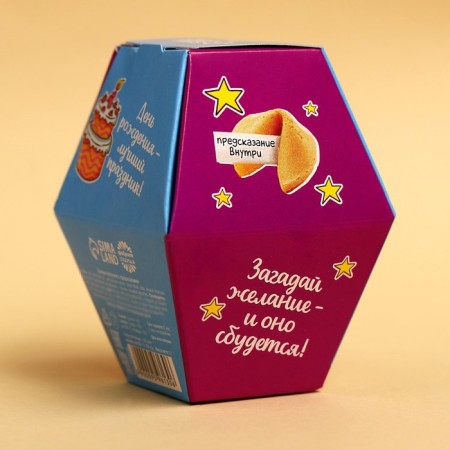 Cookies with the prediction of "Happy DR", 1 pc.-3