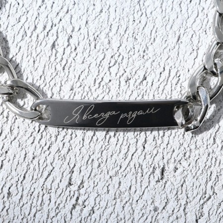 Bracelet with an engraving "Love", metal, length 18 cm-2